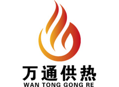 万通供热