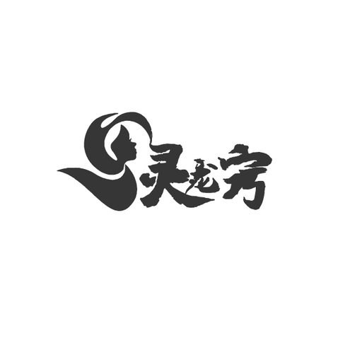 灵龙窍logo设计