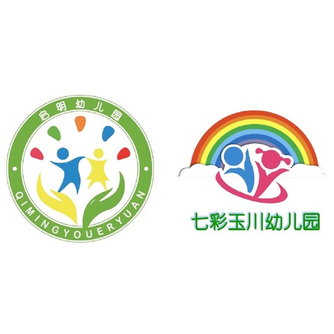 启明幼儿园，七彩玉川幼儿园logo设计