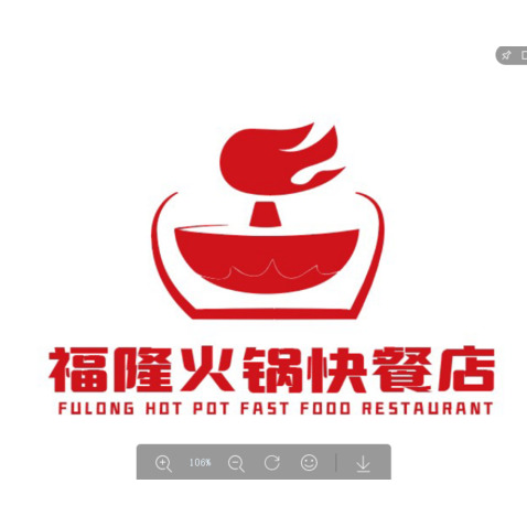 福隆火锅快餐店logo设计