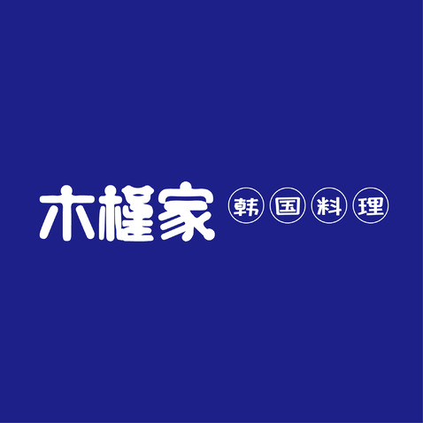 木槿家韩国料理logo设计