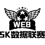 SK数据联赛