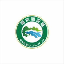 林业局
