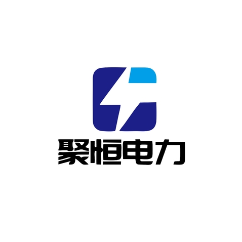 聚恒电力logo设计