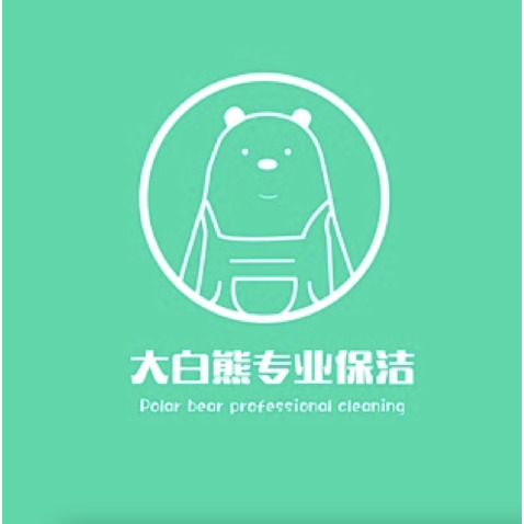 大白熊专业保洁logo设计