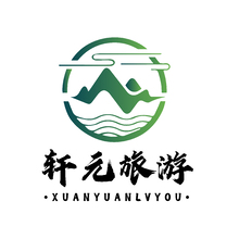 苏州轩元假期国际旅行社
