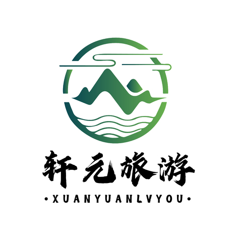 苏州轩元假期国际旅行社logo设计