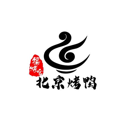 福烤官北京烤鸭logo设计