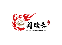 周家烧烤