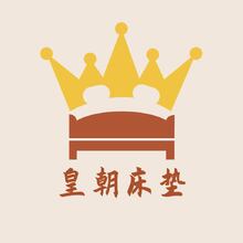 皇朝床垫