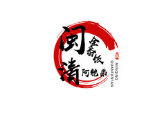 闽清全番饭