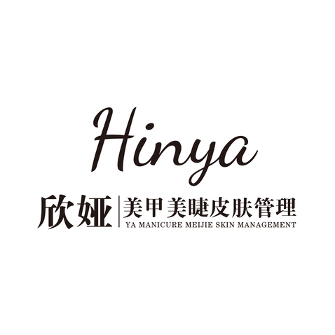 Hinya欣娅·美甲美睫皮肤管理logo设计