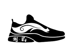 潮·鼠