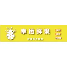 幸运草