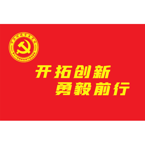 中共蚌埠市委党校logo设计