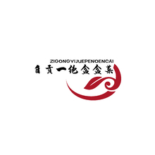 自贡一绝盆盆菜