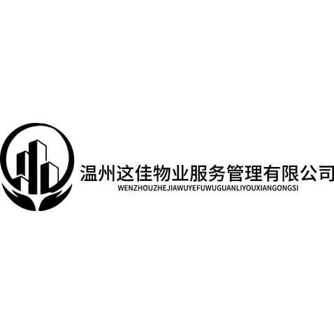 温州物业logo设计