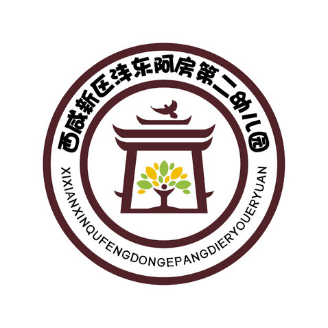 西咸新区沣东阿房第二幼儿园logo设计