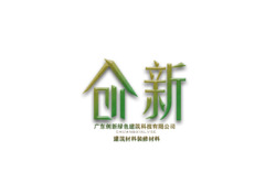 广东创新绿色有限公司LOGO