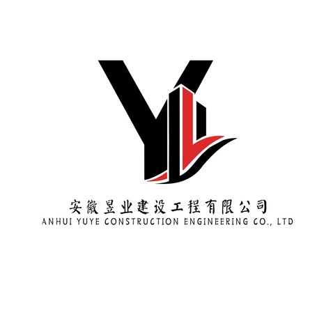 安徽昱业建筑工程有限公司logo设计