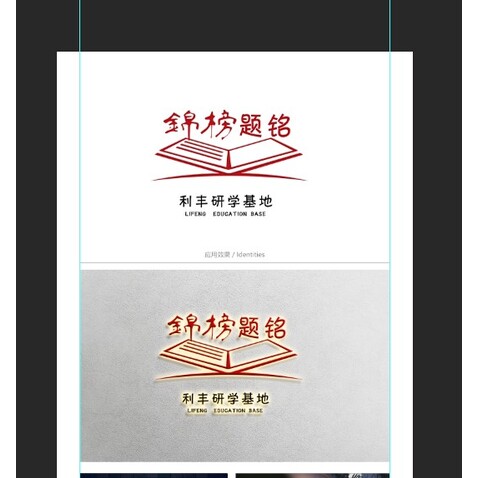 锦榜题名logo设计