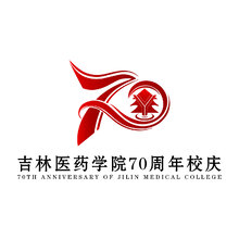 吉林医药学院70周年校庆