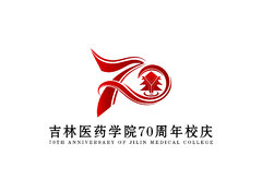 吉林医药学院70周年校庆