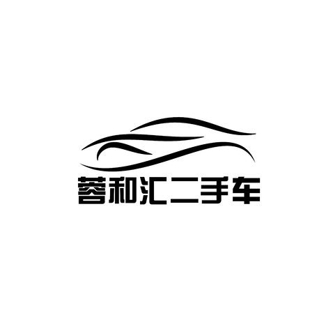 蓉和汇二手车logo设计