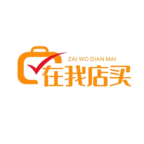 在我店买logo设计