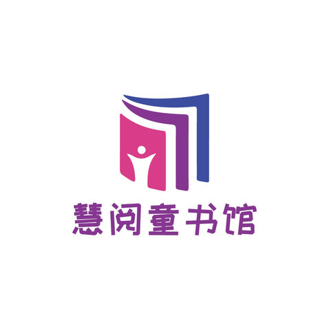 慧阅童书馆logo设计