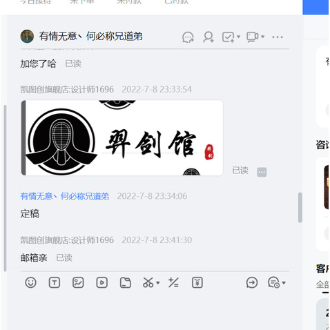 羿剑馆logo设计