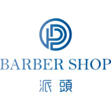 派頭barber shop