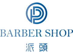派頭barber shop