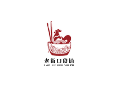 老街口食铺