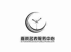 喜悦名表服务中心