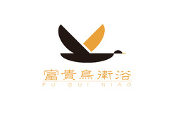 富贵鸟卫浴