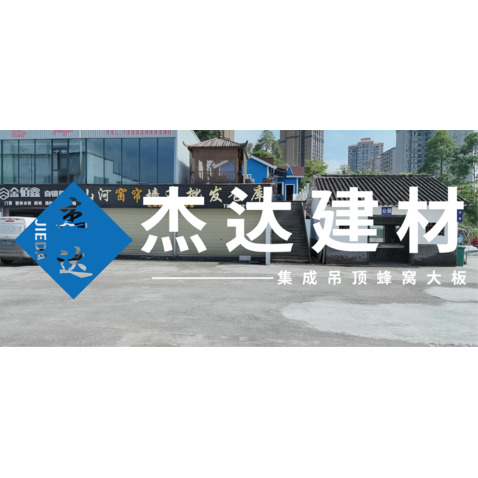 杰达建材logo设计