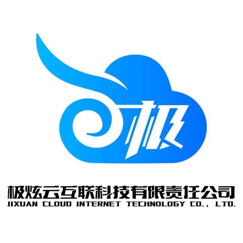 极炫云互联科技有限责任公司logo设计