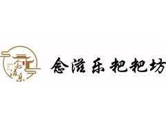 念滋乐粑粑坊