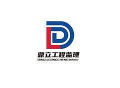 鼎力建设工程监理