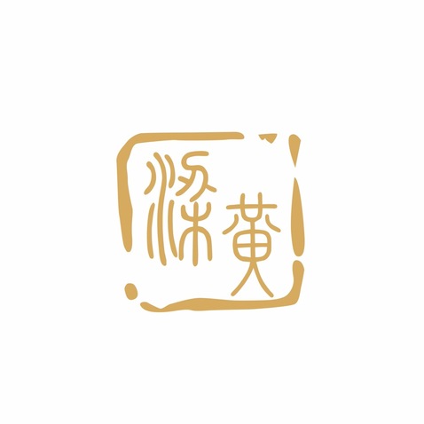 梁黄印章logo设计