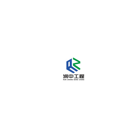 润中工程logo设计