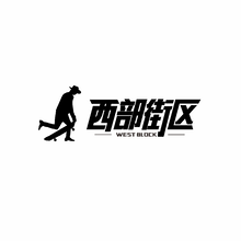 牛仔