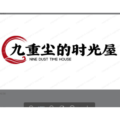 九重尘的时光屋logo设计