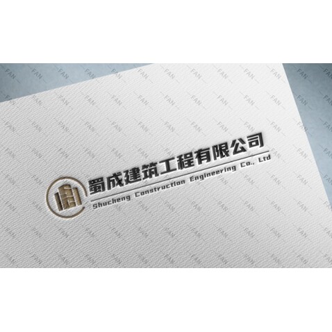 蜀城建筑工程有限公司logologo设计