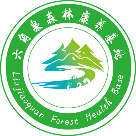 六角泉森林养基地logo设计