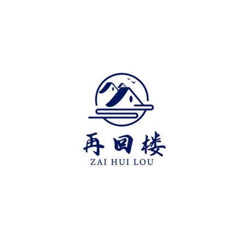 再回楼logo设计