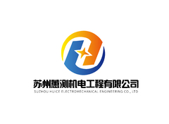 苏州蕙测机电工程有限公司