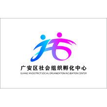 广安区孵化中心