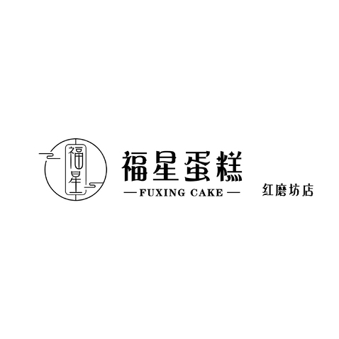 福星蛋糕logo设计